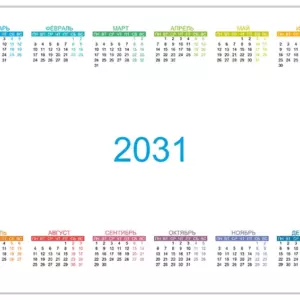 Разноцветная календарная сетка 2031 raznozvetnaiya-calendarnaiya-setka-2031
