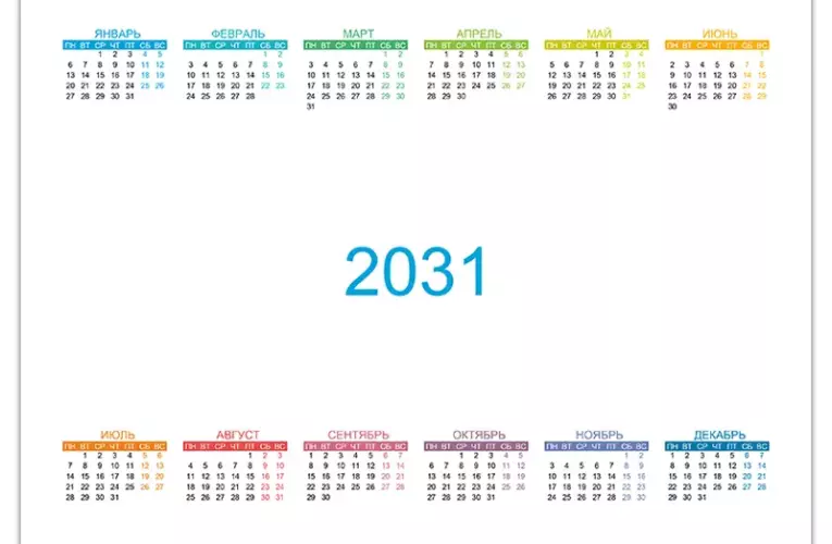 Разноцветная календарная сетка 2031